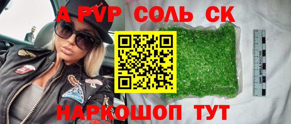 Alfa_PVP кристаллы  Вход с VPN  А ПВП  Alpha-PVP мука  Фролово 
