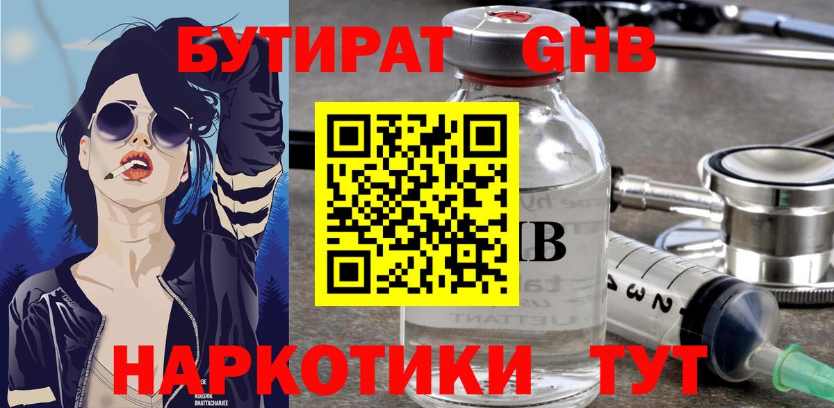 Фролово  Бутират буратино  Бутират  Вход с VPN 