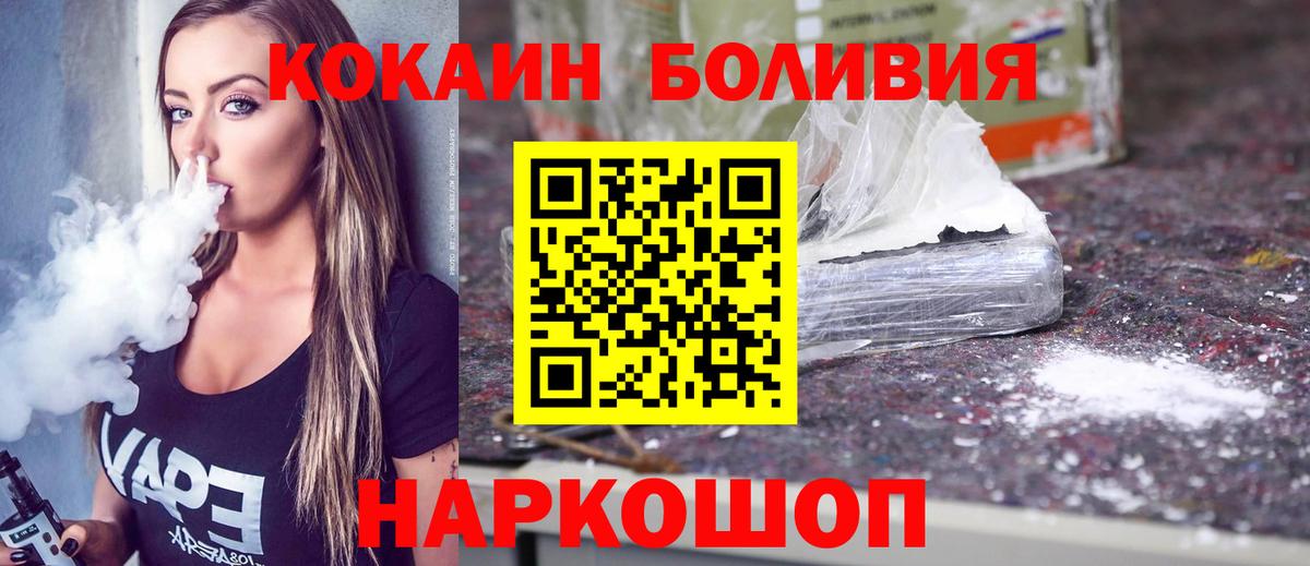 Фролово  Cocaine 99%  КОКАИН  COCAIN VHQ  Вход с VPN 