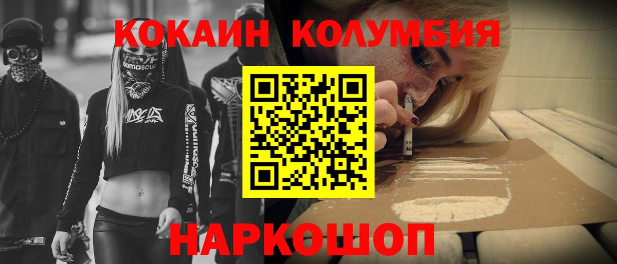 Кокаин Fish Scale Фролово