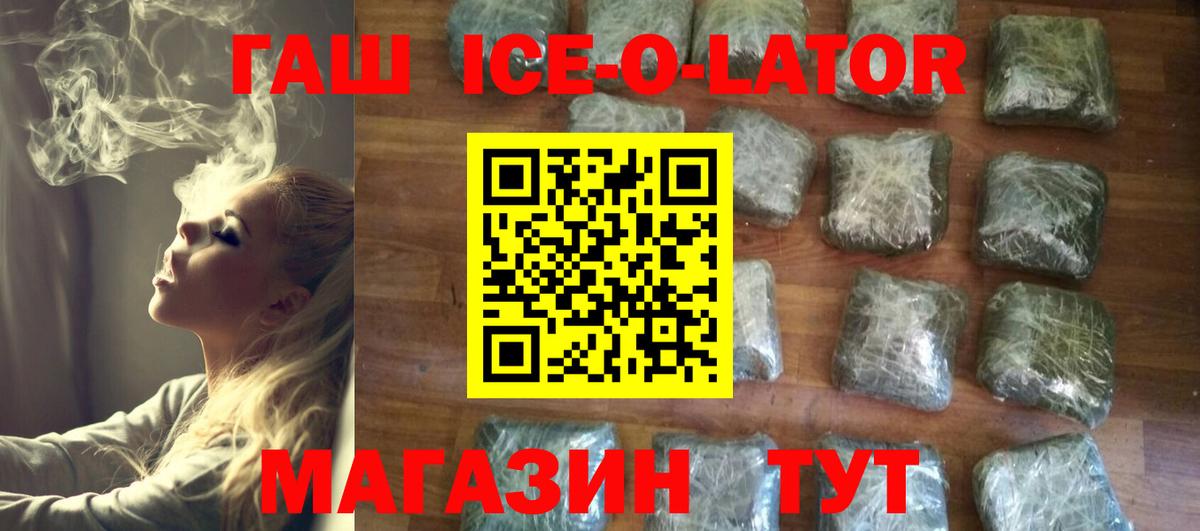 Гашиш Premium  Гашиш 40% ТГК  Фролово  Вход с VPN 