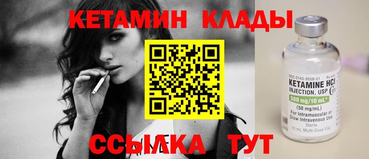 Фролово  Кетамин VHQ  Вход с VPN 