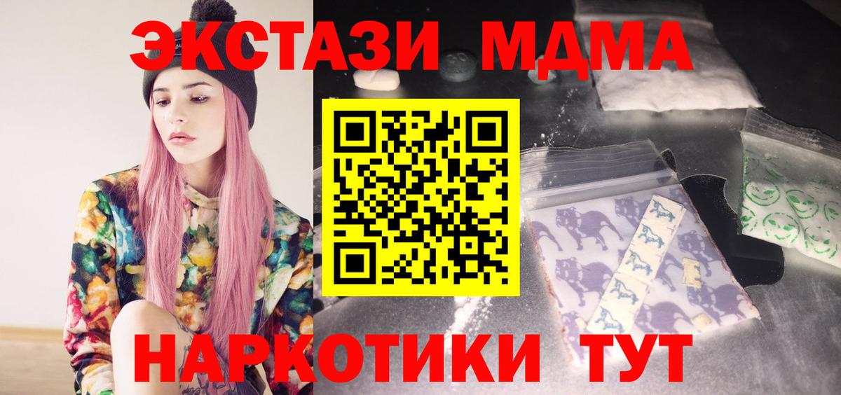 MDMA crystal Фролово