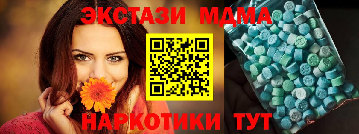 MDMA  Вход с VPN  MDMA crystal  Фролово  МДМА кристаллы 