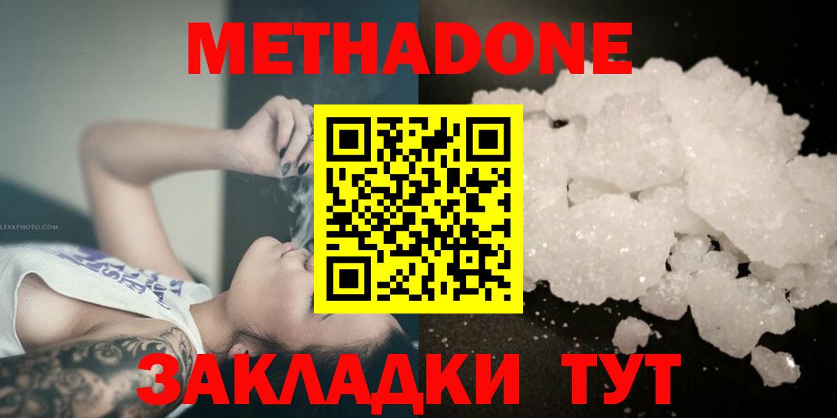 Фролово  shop клад  Вход с VPN  Метадон VHQ  МЕТАДОН белоснежный 