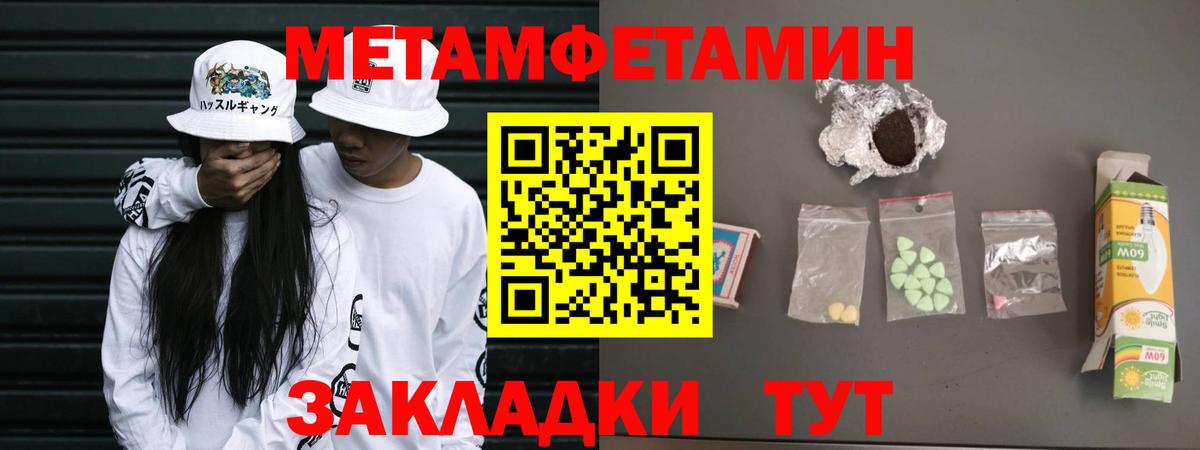 Фролово  МЕТАМФЕТАМИН кристалл  МЕТАМФЕТАМИН кристалл  Вход с VPN 