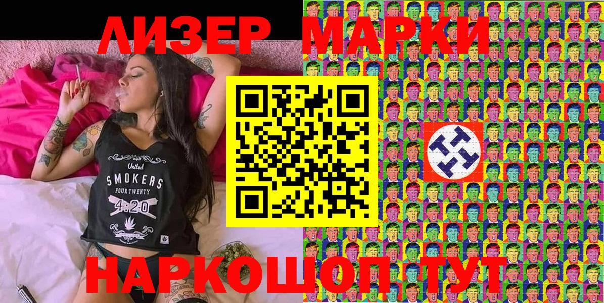 Наркотические марки 1,5мг Фролово
