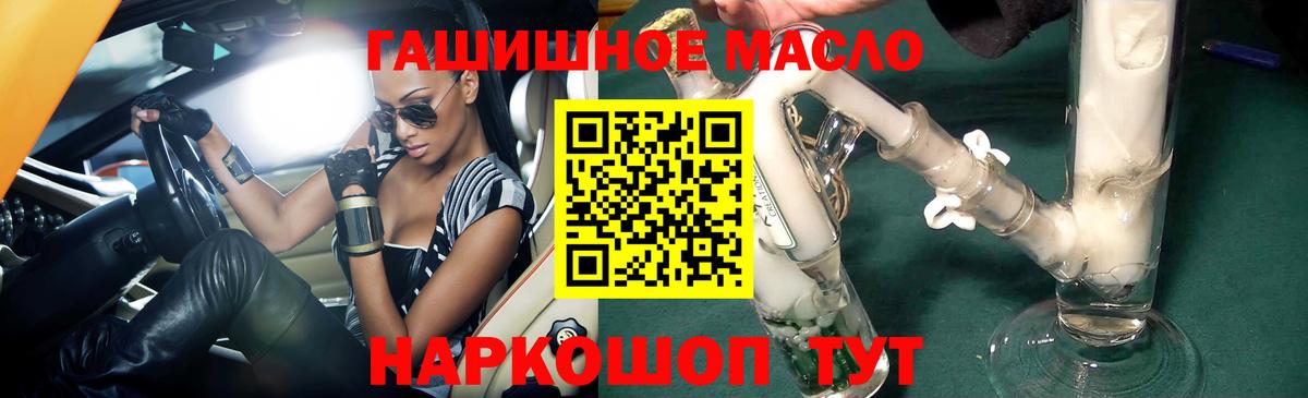 Дистиллят ТГК THC oil Фролово